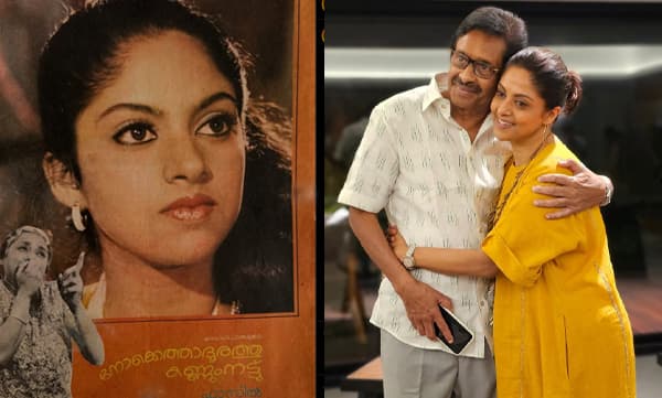 Nadiya moidu on celebrating 40 Years of Nokkethadhoorathu Kannum Nattu  (Image Source: Instagram)