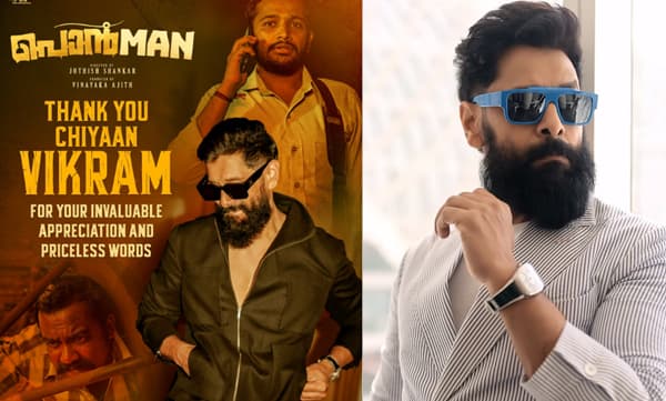 പൊന്‍മാനെ പ്രശംസിച്ച് ചിയാന്‍ വിക്രം; നന്ദി പറഞ്ഞ് അണിയറപ്രവര്‍ത്തകര്‍
