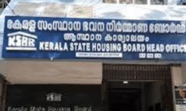 ഭവനനിര്‍മാണ വായ്പ കുടിശിക എഴുതിത്തള്ളി ; സംസ്ഥാന സര്‍ക്കാര്‍ ഭവന നിര്‍മാണ ബോര്‍ഡിന് നല്‍കാനുള്ളത് കോടികള്‍