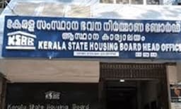 ഭവനനിര്‍മാണ വായ്പ കുടിശിക എഴുതിത്തള്ളി ; സംസ്ഥാന സര്‍ക്കാര്‍ ഭവന നിര്‍മാണ ബോര്‍ഡിന് നല്‍കാനുള്ളത് കോടികള്‍