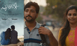 'കിനാവള്ളി'യുടെ എഴുത്തുകാരൻ ശ്യാം ശീതൾ സംവിധാനത്തിൽ നവാഗത കൂട്ടായ്മയിൽ ‘എൻ്റെ’യിലെ പ്രണയ ഗാനം പുറത്തിറങ്ങി.
