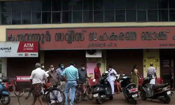 കരുവന്നൂര്‍ ബാങ്ക് തട്ടിപ്പ്: പരാതിക്കാര്‍ക്ക് പണം തിരികെ കൊടുക്കുമെന്ന് ഇഡി; കേരളത്തിലാദ്യം
