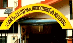 നാട്ടിലിറങ്ങുന്ന വന്യമൃഗങ്ങളെ വെടിവെച്ചു കൊല്ലാനുള്ള ചക്കിട്ടപ്പാറ പഞ്ചായത്തിന്റെ തീരുമാനത്തിനെതിരെ വനംവകുപ്പ്‌
