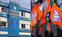 പാര്‍ട്ടി വിപ്പ് ലംഘിച്ച് യുഡിഎഫിന് പിന്തുണ; തൊടുപുഴ നഗരസഭയിലെ നാല് കൗണ്‍സിലര്‍മാരെ ബിജെപി സസ്‌പെന്‍ഡ് ചെയ്തു