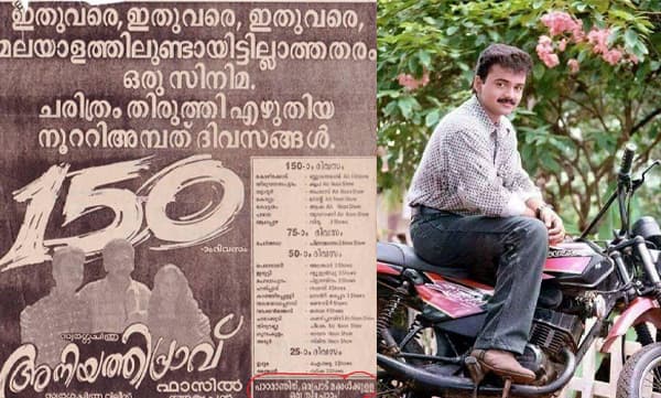 സുധിയെ ഇപ്പോഴും നെഞ്ചിലേറ്റി സ്നേഹിക്കുന്ന എല്ലാവരോടും നന്ദി കുറിച്ച് കുഞ്ചാക്കോ ബോബന്; അനിയത്തിപ്രാവ് 28ന്റെ നിറവിലെന്ന സന്തോഷം പങ്കിട്ട് താരം