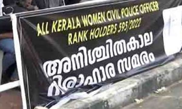 സിപിഐ റാങ്ക്‌ലിസ്റ്റ് കാലാവധി രണ്ടാഴ്ച കൂടി ; സെക്രട്ടേറിയേറ്റിന് മുന്നില്‍ ശയനപ്രദക്ഷിണ സമരം