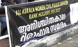 സിപിഐ റാങ്ക്‌ലിസ്റ്റ് കാലാവധി രണ്ടാഴ്ച കൂടി ; സെക്രട്ടേറിയേറ്റിന് മുന്നില്‍ ശയനപ്രദക്ഷിണ സമരം