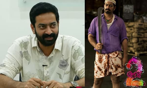 Saiju Kurup about Aadu movie (Image Source: Youtube)