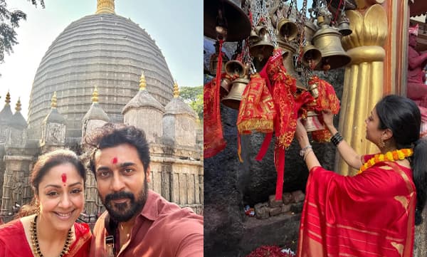 വിവാദപരാമര്‍ശങ്ങള്‍ കൊടുമ്പിരി കൊള്ളുന്നതിനിടയില്‍ കോലാപ്പൂര്‍- കാമാഖ്യ പുണ്യ ശക്തിപീഠങ്ങൾ സന്ദർശിച്ച് ജ്യോതിക; കൂട്ടിന് സൂര്യയും- ചിത്രം ട്രെന്‍ഡിംഗ്