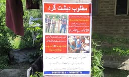 പഹല്‍ഗാം ഭീകരാക്രമണം: വിടാതെ ഇന്ത്യ ; പാക് ഭീകരര്‍ക്ക് വേണ്ടി ലുക്കൗട്ട് നോട്ടീസ്, വിവരം നല്‍കിയാല്‍ 20 ലക്ഷം