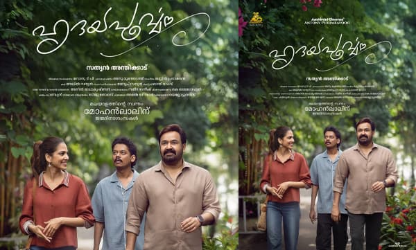 Mohanlal shares first look poster of hridayapoorvam movie (Image Source: Facebook)