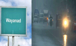 കനത്ത മഴ: പൊതുജനങ്ങള്‍ ജാഗ്രത പുലര്‍ത്തണമെന്ന് വയനാട് ജില്ലാ കളക്ടര്‍
