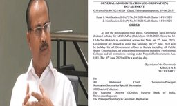 ബലിപെരുന്നാള്‍ അവധി റദ്ദാക്കിയത് പ്രതിഷേധാര്‍ഹം; മുസ്‌ലിം ലീഗ്
