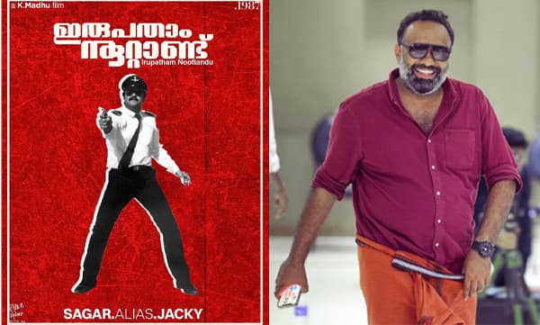 Omar Lulu about irupatham noottandu re release (Image Source: Facebook)