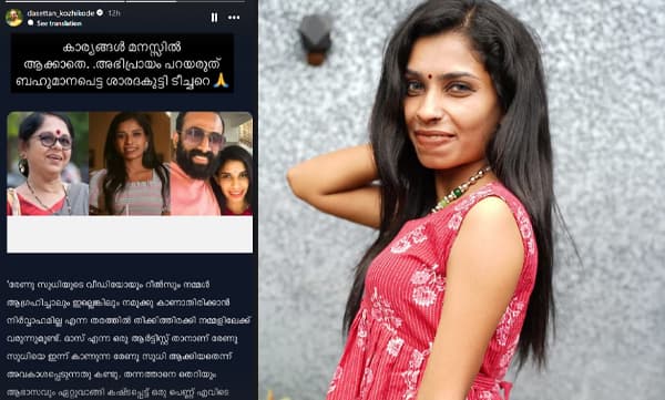 Sharadakutty on renu sudhi and dasettan kozhikkode (Image Source: Facebook)