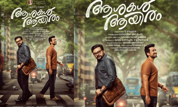 Firstlook poster of aashakal aayiram (Image Source: Instagram)