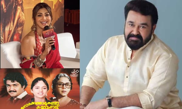 ‘‘നോക്കെത്താദൂരത്ത് കണ്ണും നട്ടാണ് ഇഷ്ടസിനിമ; മോഹന്‍ലാലി​നൊപ്പം അഭിനയിക്കാന്‍ ആഗ്രഹമുണ്ട്; മലയാള സിനിമയിലെ ഇമോഷനുകളിലെ സിംപ്ലിസിറ്റി മനോഹരമാണ്...’’ ശില്‍പ്പ ഷെട്ടി കുന്ദ്ര