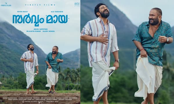 Sarvam Maya second look poster released by aju and nivin (Image Source: Instagram)