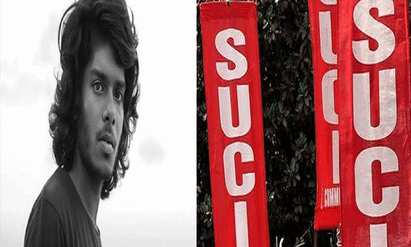 വേടന്റെ പാട്ട് ഒഴിവാക്കണമെന്ന് എസ്‌യുസിഐ ആവശ്യപ്പെട്ടിട്ടില്ല; സംസ്ഥാന സെക്രട്ടറി
