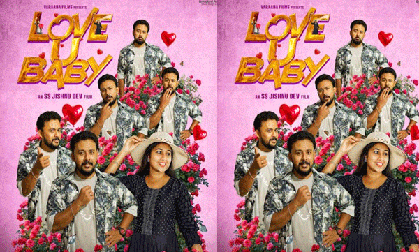 യുട്യൂബിൽ വൈറലായി റൊമാൻ്റിക് കോമഡി മ്യൂസിക്കൽ ഷോർട്ട് ഫിലിം ലവ് യു ബേബി 
