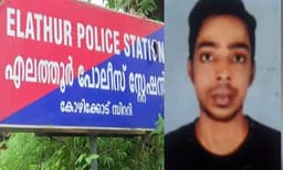 ഒരു അസ്ഥി കടലില്‍ ഒഴുക്കി ; ലഹരി ഉപയോഗത്തിനിടെ മരിച്ച യുവാവിനെ കുഴിച്ചിട്ട കേസില്‍ കൂടുതല്‍ വെളിപ്പെടുത്തല്‍