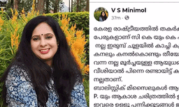 കേരളരാഷ്ട്രീയത്തില്‍ തകര്‍ക്കാന്‍ പറ്റാത്ത രണ്ടുപേരുകളാണ് സി.കൃഷ്ണകുമാറും കെ.സുരേന്ദ്രനും ; പോസ്റ്റുമായി കൃഷ്ണകുമാറിന്റെ ഭാര്യ

