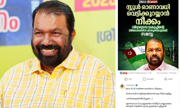 Minister V Shivankutty on shortening onam vaccation (Image Source: Facebook)