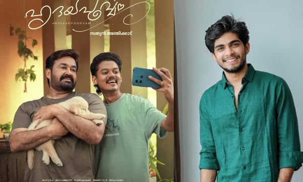 സംഗീത് ഏട്ടാ നിങ്ങളെ ഓര്ത്ത് അഭിമാനം; ഹൃദയപൂര്വം ഒരുപാട് ഇഷ്ടപ്പെട്ടുവെന്ന് നസ്ലിന്