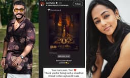 ‘ടൊവി, അടുത്തത് നിന്റെ ഊഴമാണ്’എന്ന് ശാന്തി ബാലചന്ദ്രന്‍; ‘പൊളിക്കും നുമ്മ’എന്ന് ടൊവിനോ തോമസ്; ‘ലോക’ 2വില്‍ നായകന്‍ ടൊവിനോ എന്ന സൂചന നല്‍കി ശാന്തി