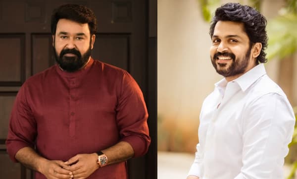 കഥാപാത്രത്തിലേക്ക് പൂര്‍ണമായി അലിഞ്ഞുചേരുന്ന നടന്‍; മോഹന്‍ലാലിനെ അഭിനന്ദിച്ച് കാര്‍ത്തി 

