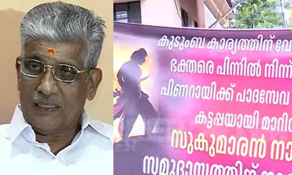 കരയോഗങ്ങളില്‍ പോസ്റ്ററുകളും പ്രമേയങ്ങളും ; എന്‍എസ്എസിനും സുകുമാരന്‍നായര്‍ക്കുമെതിരേ പ്രതിഷേധം