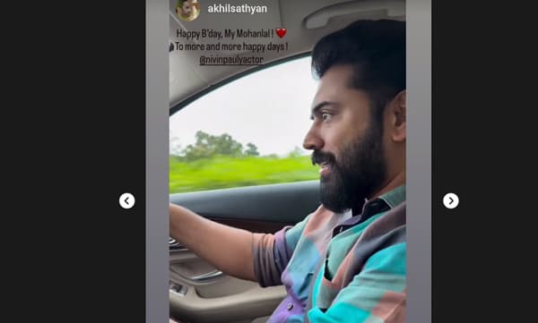 എന്റെ മോഹന്‍ലാലിന് പിറന്നാള്‍ ആശംസകള്‍; നിവിന്‍ പോളിക്ക് ആശംസകളുമായി അഖില്‍ സത്യന്‍ കുറിച്ചത് ഇങ്ങനെ 
