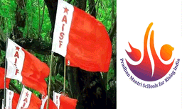 പിഎം ശ്രീ പദ്ധതി കേരളത്തിൽ നടപ്പാക്കാനുള്ള സർക്കാർനീക്കം പ്രതിഷേധാർഹം: എഐഎസ്എഫ്
