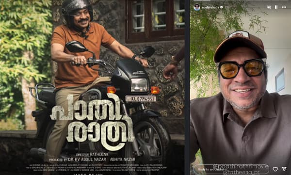 Soubin Shahir thanks for pathirathri movie viewers (Image Source: Instagram)