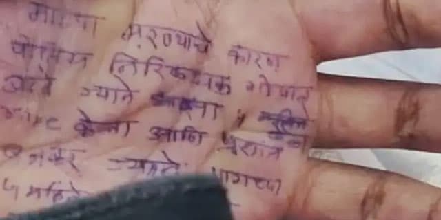 മഹാരാഷ്ട്രയിലെ വനിതാ ഡോക്ടറുടെ ആത്മഹത്യ ; രാഷ്ട്രീയ സമ്മര്‍ദ്ദവും കാരണം; എംപിയുടെ പേരും ആത്മഹത്യാക്കുറിപ്പില്‍ 