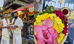  ‘പഹൽഗാമു’ മായി മേജർ രവി ;  മോഹൻലാൽ നായകൻ ,    കൊല്ലൂർ മൂകാംബികാ ക്ഷേത്രത്തിൽ തുടക്കം 
