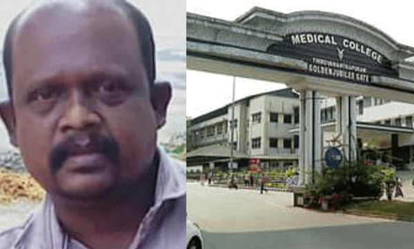 തിരുവനന്തപുരം മെഡിക്കൽ കോളേജിൽ ചികിത്സ കിട്ടാതെ രോഗി മരിച്ച സംഭവം; ചികിത്സയിൽ വീഴ്ചയില്ല, അന്വേഷണ റിപ്പോര്‍ട്ട് കൈമാറി