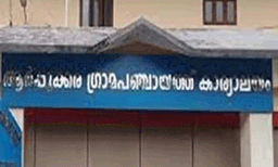 ബിജെപി ജില്ലാ കമ്മിറ്റി അംഗം കോട്ടയത്ത് എൽഡിഎഫ് സ്വതന്ത്ര
