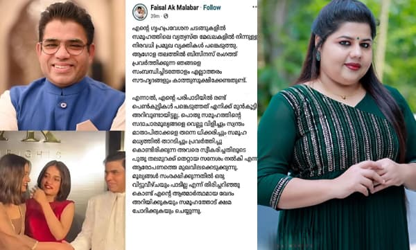 ‘‘2 പെണ്‍കുട്ടികളെ വീട്ടില്‍ ക്ഷണിച്ചു വരുത്തിയിട്ടു പിറ്റേദിവസം തോന്ന്യാവാസം എഴുതിവിടുന്നത് ഒരിക്കലും ന്യായീകരിക്കാന്‍ പറ്റുന്നതല്ല....’’ സ്നേഹ ശ്രീകുമാര്‍ 