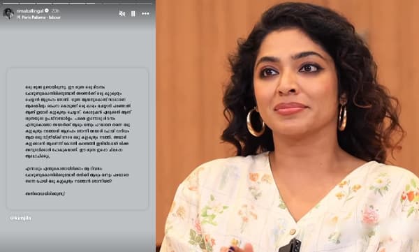 Rima Kallingal troll post on actress assault verdict dileep acquittal (Image Source: Instagram)