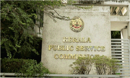 171 തസ്തികകളിൽ പിഎസ്‌സി വിജ്ഞാപനം; ഫെബ്രുവരി നാല് വരെ അപേക്ഷിക്കാം