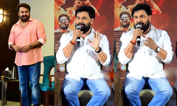 Dileep about his love for mohanlal (Image Source: Youtube)