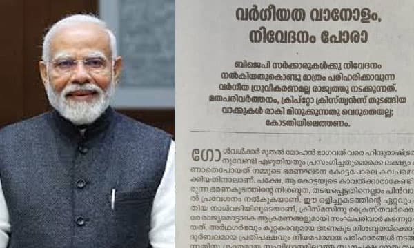 പുറത്ത് ക്രിസ്തുമസ് അലങ്കോലമാക്കും ; പ്രധാനമന്ത്രി പള്ളിയില്‍ പ്രാര്‍ത്ഥനയില്‍ പങ്കെടുക്കും 