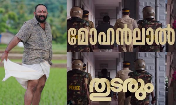 Aju Varghese about most emotional moment on screen in 2025 (Image Source: Instagram)
