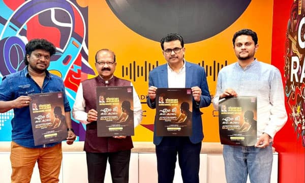 ജീവിതത്തെ ഭാഷയാക്കിയ കഥാകാരന്‍റെ സ്മൃതിയാത്ര: റേഡിയോ മലയാളം 'എം ടി കഥാകാലം' അക്ഷരമാസത്തിന് തുടക്കം