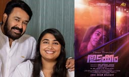 ബസിന്റെ വിൻഡോ സീറ്റില്‍ അനന്തതയിലേക്ക് നോക്കിയിരിക്കുന്ന വിസ്മയ; അവ്യക്തമായി മോഹന്‍ലാലിന്റെ മുഖവും; ‘തുടക്ക’ത്തിന്റെ ഫസ്റ്റ് ലുക്ക് പങ്കിട്ട് മോഹന്‍ലാല്‍; ഓണം റിലീസെന്നും കുറിച്ച് താരം