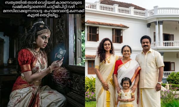 Manichithrathazhu movie AI version (Image Source: Instagram)