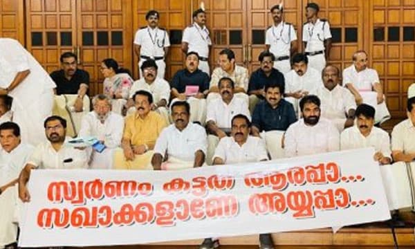 പോറ്റിയെ കേറ്റിയേ പാടി പ്രതിപക്ഷം ; 'സ്വര്‍ണ്ണം കട്ടതാരപ്പാ കോണ്‍ഗ്രസാണേ അയ്യപ്പാ' എന്ന് തിരിച്ചടിച്ച് ഭരണപക്ഷം