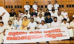 പോറ്റിയെ കേറ്റിയേ പാടി പ്രതിപക്ഷം ; 'സ്വര്‍ണ്ണം കട്ടതാരപ്പാ കോണ്‍ഗ്രസാണേ അയ്യപ്പാ' എന്ന് തിരിച്ചടിച്ച് ഭരണപക്ഷം