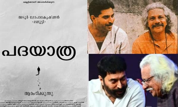 32 വർഷങ്ങൾക്ക് ശേഷം അടൂർ ഗോപാലകൃഷ്ണൻ - മമ്മൂട്ടി ടീം; മമ്മൂട്ടി കമ്പനി നിർമ്മിക്കുന്ന "പദയാത്ര" ആരംഭിച്ചു.
